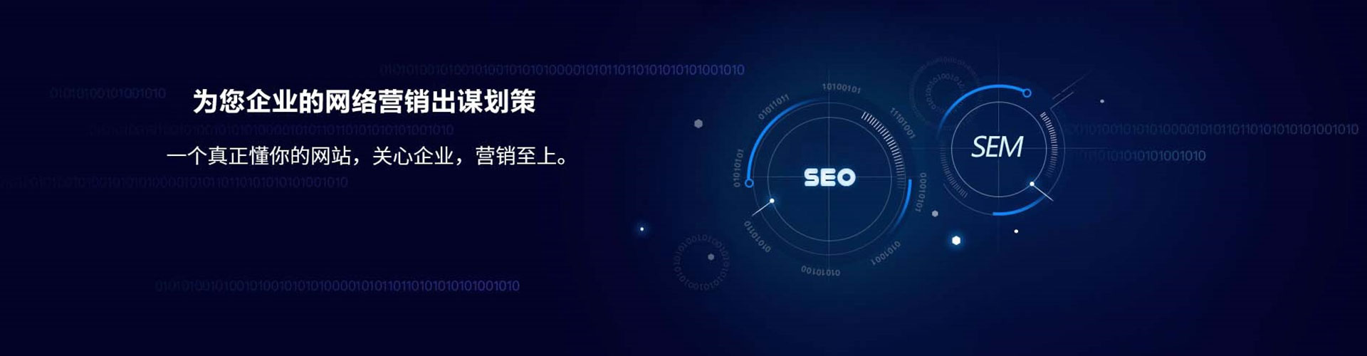 环翠竞价推广开户